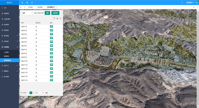 二三维一体化WebGIS开发